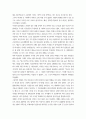 [노어노문학] 바흐친 전기 18페이지