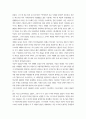 [노어노문학] 바흐친 전기 21페이지