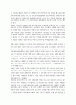 [노어노문학] 바흐친 전기 23페이지