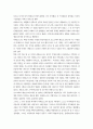 [노어노문학] 바흐친 전기 24페이지