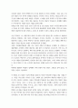 [노어노문학] 바흐친 전기 25페이지