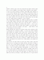 [노어노문학] 바흐친 전기 26페이지