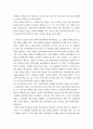 [노어노문학] 바흐친 전기 27페이지