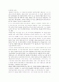 [노어노문학] 바흐친 전기 28페이지