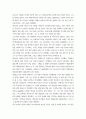[노어노문학] 바흐친 전기 29페이지
