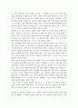 [노어노문학] 바흐친 전기 31페이지
