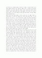 [노어노문학] 바흐친 전기 32페이지