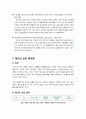 [헌법2 B형]국회의 재정에 관한 권한에 대해 기술하시오. 국회의 재정적 권한에 대한 모든 것 3페이지