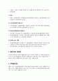 [헌법2 B형]국회의 재정에 관한 권한에 대해 기술하시오. 국회의 재정적 권한에 대한 모든 것 7페이지