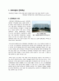 [헌법2 E형]국회의원에 부여된 특권을 설명하시오, 국회의원 특권(불체포특권, 면책특권)의 정의와 개념 및 특징 이해 2페이지