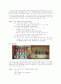 유치원교구(보육사)에서 수학적 활동 찾기 10페이지