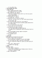 자궁근종(Leiomyoma of uterus) 7페이지