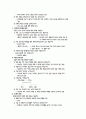 자궁근종(Leiomyoma of uterus) 9페이지