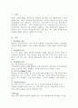 저장장치의 대하여 기술하시오 2페이지