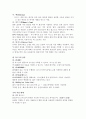 저장장치의 대하여 기술하시오 4페이지