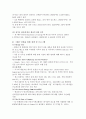 그린IT란 무엇인가?  5페이지