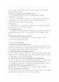 그린IT란 무엇인가?  6페이지