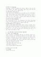 그린IT란 무엇인가?  7페이지
