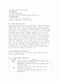 그린IT란 무엇인가?  8페이지