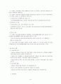 정신보건법 44페이지
