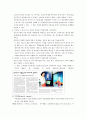 E-비지니스의 설계개념 및 각 직능별 연결 4페이지