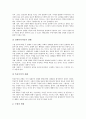 [구원][성화][성령의 사역][칭의론][칼 바르트][창세기][구원론]구원의 방식과 범위, 구원과 성화, 구원과 성령의 사역, 구원과 유효적 소명, 구원과 칭의론, 칼 바르트의 칭의론, 창세기에 나타난 구원론 분석(구원, 구원론) 4페이지