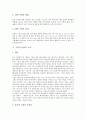 [구원][성화][성령의 사역][칭의론][칼 바르트][창세기][구원론]구원의 방식과 범위, 구원과 성화, 구원과 성령의 사역, 구원과 유효적 소명, 구원과 칭의론, 칼 바르트의 칭의론, 창세기에 나타난 구원론 분석(구원, 구원론) 7페이지