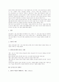 [구원][성화][성령의 사역][칭의론][칼 바르트][창세기][구원론]구원의 방식과 범위, 구원과 성화, 구원과 성령의 사역, 구원과 유효적 소명, 구원과 칭의론, 칼 바르트의 칭의론, 창세기에 나타난 구원론 분석(구원, 구원론) 10페이지