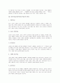 [다중지능이론]다중지능론(다중지능이론)의 개념, 다중지능론(다중지능이론)의 종류, 다중지능론(다중지능이론)의 필요성, 다중지능론(다중지능이론)적용 교육과정과 교육방법, 향후 다중지능론(다중지능이론)의 발전 방향 분석 4페이지