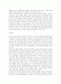 [다중지능이론]다중지능론(다중지능이론)의 개념, 다중지능론(다중지능이론)의 종류, 다중지능론(다중지능이론)의 필요성, 다중지능론(다중지능이론)적용 교육과정과 교육방법, 향후 다중지능론(다중지능이론)의 발전 방향 분석 11페이지