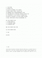 [정부조직개편]정부조직개편의 개관, 정부조직개편의 개념, 정부조직개편의 유형과 정부조직개편의 내용, 정부조직개편의 활동 및 정부조직개편의 사례로 본 정부조직개편의 개선 과제, 정부조직개편의 한계 분석(정부조직개편) 2페이지