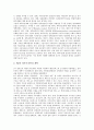 [정부조직개편]정부조직개편의 개관, 정부조직개편의 개념, 정부조직개편의 유형과 정부조직개편의 내용, 정부조직개편의 활동 및 정부조직개편의 사례로 본 정부조직개편의 개선 과제, 정부조직개편의 한계 분석(정부조직개편) 7페이지