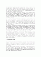 [정부조직개편]정부조직개편의 개관, 정부조직개편의 개념, 정부조직개편의 유형과 정부조직개편의 내용, 정부조직개편의 활동 및 정부조직개편의 사례로 본 정부조직개편의 개선 과제, 정부조직개편의 한계 분석(정부조직개편) 11페이지