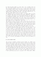 [정부조직개편]정부조직개편의 개관, 정부조직개편의 개념, 정부조직개편의 유형과 정부조직개편의 내용, 정부조직개편의 활동 및 정부조직개편의 사례로 본 정부조직개편의 개선 과제, 정부조직개편의 한계 분석(정부조직개편) 13페이지