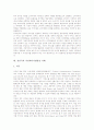 [지상파디지털방송]지상파디지털방송의 영향, 지상파디지털방송의 위상, 지상파디지털방송의 기술, 지상파디지털방송의 동향, 지상파디지털방송의 문제점, 선진국의 지상파디지털방송 사례, 지상파디지털방송의 발전 과제 분석 8페이지