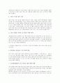 [남북통일][통일][남북관계][남북평화]통일(남북통일)의 중요성, 통일(남북통일)의 기본방향, 조소앙의 통일론, 사실상의 통일(남북통일), 통일(남북통일)을 위한 평화운동, 통일(남북통일)의 추진방안, 향후 통일(남북통일)의 정책과제 분석 8페이지