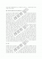 [부적응행동][학교부적응행동]학생부적응행동(학교부적응행동)의 정의, 학생부적응행동(학교부적응행동)의 실태와 문제점, 학생부적응행동(학교부적응행동)에 대한 지도 방안, 학생부적응행동(학교부적응행동)에 대한 지도 방향분석 7페이지