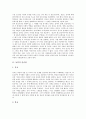 [동양의 인간관][서양의 인간관][동양철학][인간관][자연관][철학][사상]동양의 인간관, 동양사상의 인간관, 동양의 자연관과 세계관, 동양철학에서 본 인간의 고유성, 서양의 인간관, 서양의 인간관의 역사적 변천 심층 분석(인간관, 철학, 사상) 3페이지