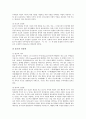 [동양의 인간관][서양의 인간관][동양철학][인간관][자연관][철학][사상]동양의 인간관, 동양사상의 인간관, 동양의 자연관과 세계관, 동양철학에서 본 인간의 고유성, 서양의 인간관, 서양의 인간관의 역사적 변천 심층 분석(인간관, 철학, 사상) 5페이지