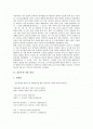 [윤동주][윤동주 작품][윤동주 사상][자화상][참회록][고향집][쉽게 쓰여진 시][십자가]윤동주의 생애, 윤동주의 작품 분석(자화상, 참회록, 고향집(만주에서 부른), 쉽게 쓰여진 시, 십자가), 윤동주의 사상 분석(윤동주, 윤동주 사상) 2페이지
