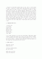 [윤동주][윤동주 작품][윤동주 사상][자화상][참회록][고향집][쉽게 쓰여진 시][십자가]윤동주의 생애, 윤동주의 작품 분석(자화상, 참회록, 고향집(만주에서 부른), 쉽게 쓰여진 시, 십자가), 윤동주의 사상 분석(윤동주, 윤동주 사상) 4페이지