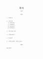 지역사회(case)케이스 컨퍼 14페이지