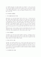 [적조현상][적조][적조피해]적조의 개념, 적조현상의 특징, 적조현상의 발생원인, 적조현상에 따른 피해, 적조현상에 대한 관리, 적조현상에 대한 해결방안, 적조연구의 제한점과 문제점과 나아가야 할 방향 분석(적조, 적조현상, 적조생물) 4페이지