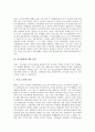 [적조현상][적조][적조피해]적조의 개념, 적조현상의 특징, 적조현상의 발생원인, 적조현상에 따른 피해, 적조현상에 대한 관리, 적조현상에 대한 해결방안, 적조연구의 제한점과 문제점과 나아가야 할 방향 분석(적조, 적조현상, 적조생물) 5페이지