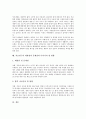 [적조현상][적조][적조피해]적조의 개념, 적조현상의 특징, 적조현상의 발생원인, 적조현상에 따른 피해, 적조현상에 대한 관리, 적조현상에 대한 해결방안, 적조연구의 제한점과 문제점과 나아가야 할 방향 분석(적조, 적조현상, 적조생물) 7페이지