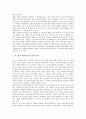 [재외동포][해외교포][재외교포][해외동포][재일동포][교포][동포][재외동포정책]재외동포의 성격, 재일동포를 통해 본 재외동포의 현실, 재외동포 관련 정책, 재외동포의 지원과 활용 실태 및 개선방향 분석(동포, 교포, 재외동포정책) 4페이지