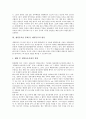 [재외동포][해외교포][재외교포][해외동포][재일동포][교포][동포][재외동포정책]재외동포의 성격, 재일동포를 통해 본 재외동포의 현실, 재외동포 관련 정책, 재외동포의 지원과 활용 실태 및 개선방향 분석(동포, 교포, 재외동포정책) 5페이지