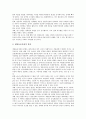 [재외동포][해외교포][재외교포][해외동포][재일동포][교포][동포][재외동포정책]재외동포의 성격, 재일동포를 통해 본 재외동포의 현실, 재외동포 관련 정책, 재외동포의 지원과 활용 실태 및 개선방향 분석(동포, 교포, 재외동포정책) 6페이지