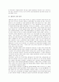 [재외동포][해외교포][재외교포][해외동포][재일동포][교포][동포][재외동포정책]재외동포의 성격, 재일동포를 통해 본 재외동포의 현실, 재외동포 관련 정책, 재외동포의 지원과 활용 실태 및 개선방향 분석(동포, 교포, 재외동포정책) 7페이지