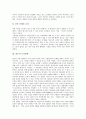 [칸트][형이상학][이성비판]칸트의 사상, 칸트의 도덕철학, 칸트의 도덕과 종교, 칸트의 도덕 형이상학, 칸트의 현상학적 윤리학에서 이성비판, 칸트의 선의지와 의무, 칸트의 역사 인식 가능성과 자연의 의도분석(칸트, 철학, 형이상학, 윤리학) 4페이지